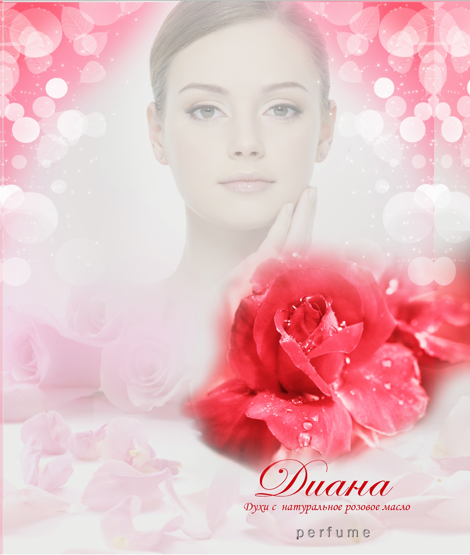 Духи: ROSE-TENDER PASSION - т.м. LADY DI: ДУХИ, ТУАЛЕТНЫЕ ВОДЫ > Серия ...