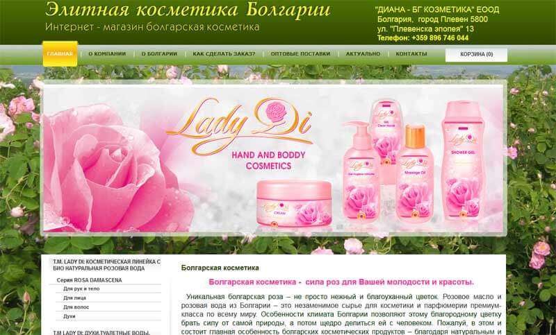 Кафе болгарская роза